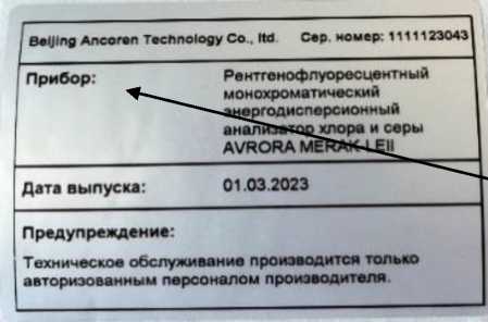 Внешний вид. Анализатор монохроматический энергодисперсионный рентгенофлуоресцентный, http://oei-analitika.ru рисунок № 2