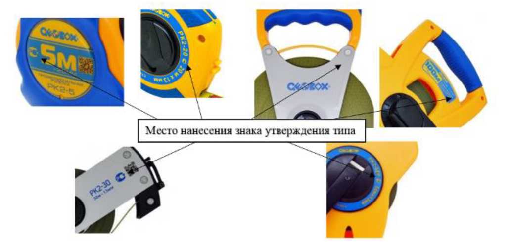 Внешний вид. Рулетки измерительные металлические (Geobox), http://oei-analitika.ru 