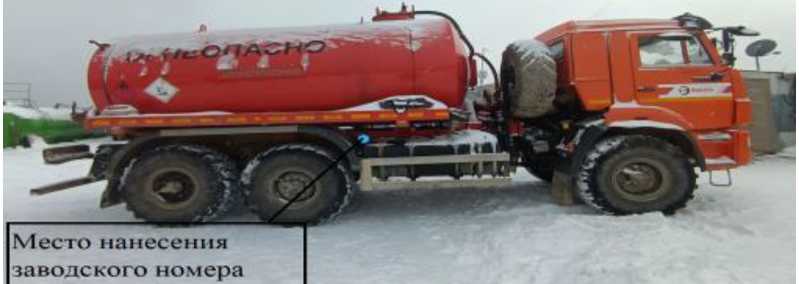 Внешний вид. Автоцистерна, http://oei-analitika.ru рисунок № 1