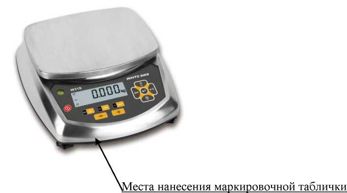 Внешний вид. Весы промышленные электронные, http://oei-analitika.ru рисунок № 3