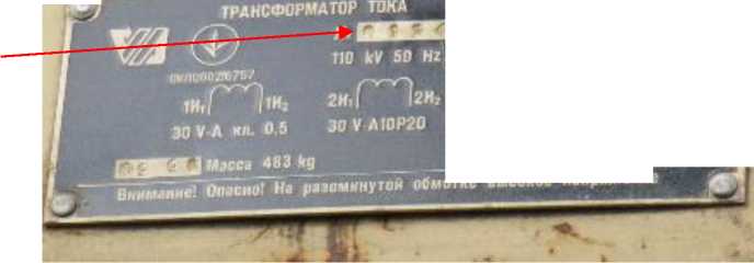 Внешний вид. Трансформаторы тока, http://oei-analitika.ru рисунок № 2