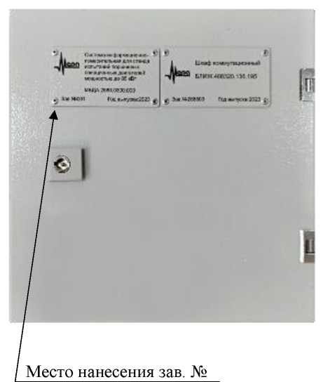 Внешний вид. Система информационно-измерительная для стенда испытаний поршневых авиационных двигателей мощностью до 85 кВт, http://oei-analitika.ru рисунок № 2