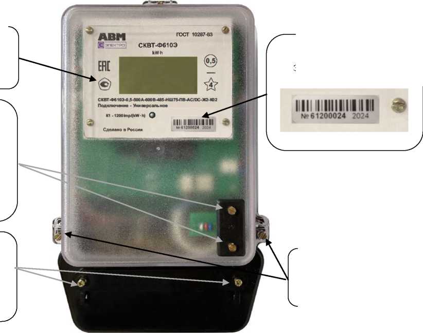 Внешний вид. Счетчики электрической энергии постоянного тока электронные, http://oei-analitika.ru рисунок № 2