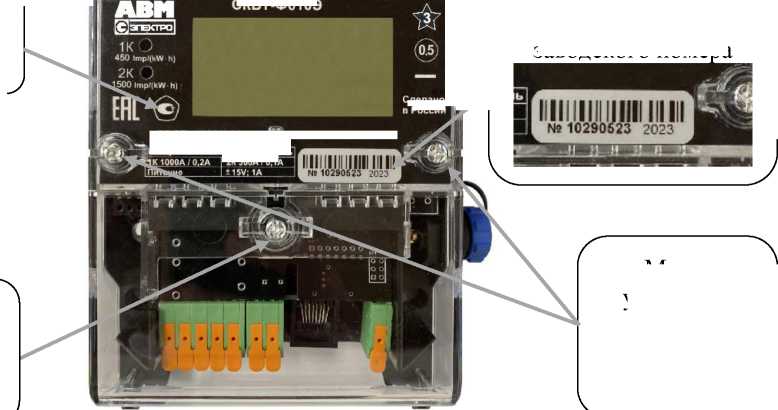 Внешний вид. Счетчики электрической энергии постоянного тока электронные, http://oei-analitika.ru рисунок № 5