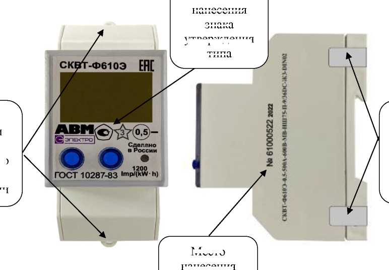 Внешний вид. Счетчики электрической энергии постоянного тока электронные, http://oei-analitika.ru рисунок № 6