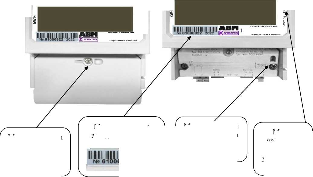 Внешний вид. Счетчики электрической энергии постоянного тока электронные, http://oei-analitika.ru рисунок № 7