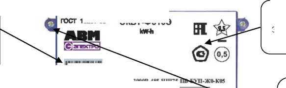Внешний вид. Счетчики электрической энергии постоянного тока электронные, http://oei-analitika.ru рисунок № 8