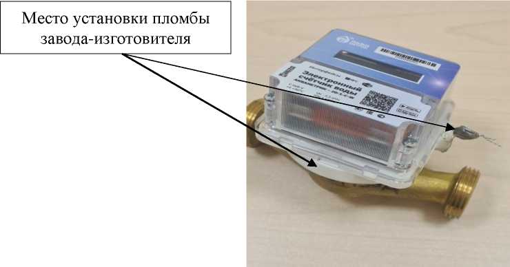 Внешний вид. Счетчики воды электронные, http://oei-analitika.ru рисунок № 2