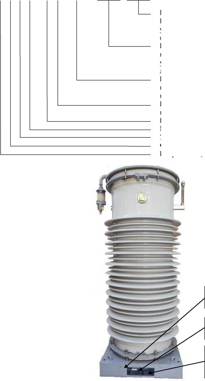 Внешний вид. Трансформаторы напряжения, http://oei-analitika.ru рисунок № 1