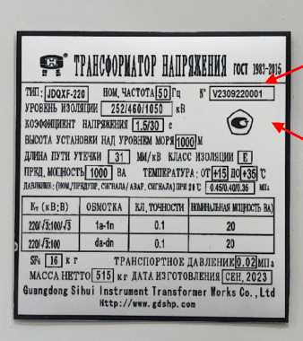 Внешний вид. Трансформатор напряжения, http://oei-analitika.ru рисунок № 2