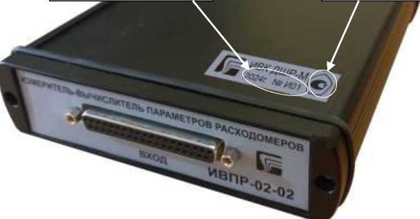 Внешний вид. Комплексы измерительно-вычислительные диагностики шариковых расходомеров модернизированные, http://oei-analitika.ru рисунок № 4