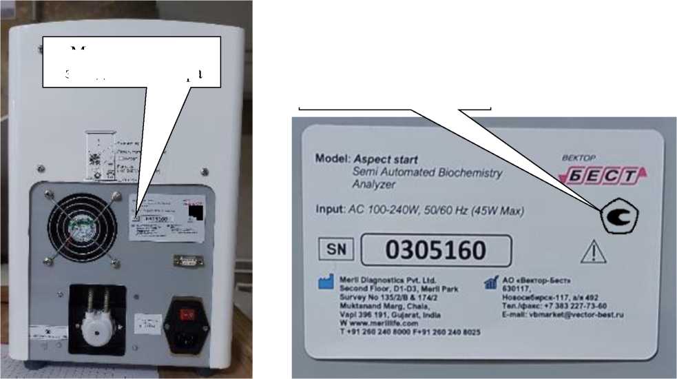 Внешний вид. Анализаторы полуавтоматические биохимические, http://oei-analitika.ru рисунок № 2
