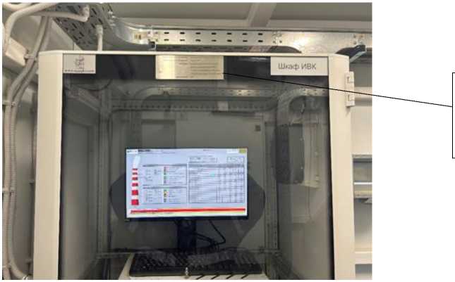 Внешний вид. Система автоматического контроля выбросов САКВ ДТ № 1 ООО