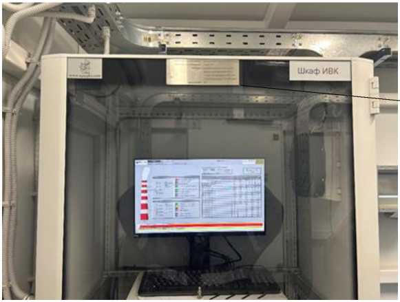Внешний вид. Система автоматического контроля выбросов САКВ ДТ № 2 ООО