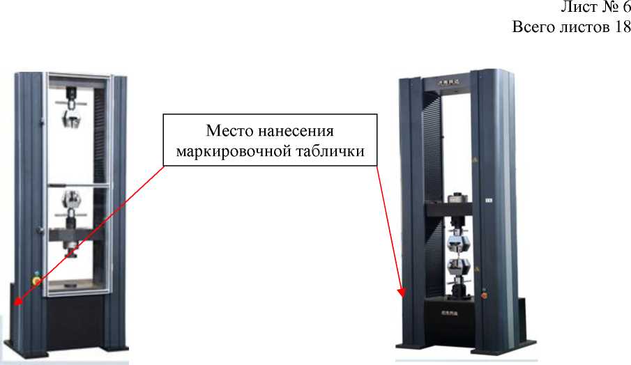 Внешний вид. Машины универсальные испытательные электромеханические (ALSI-TECH 2), http://oei-analitika.ru 