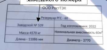 Внешний вид. Резервуары горизонтальные стальные цилиндрические, http://oei-analitika.ru рисунок № 5