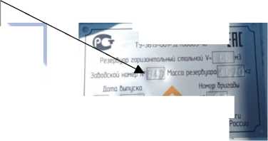 Внешний вид. Резервуары горизонтальные стальные цилиндрические, http://oei-analitika.ru рисунок № 6