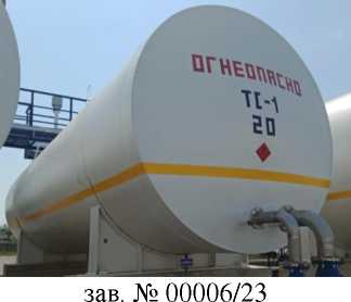 Внешний вид. Резервуары горизонтальные стальные цилиндрические, http://oei-analitika.ru рисунок № 2