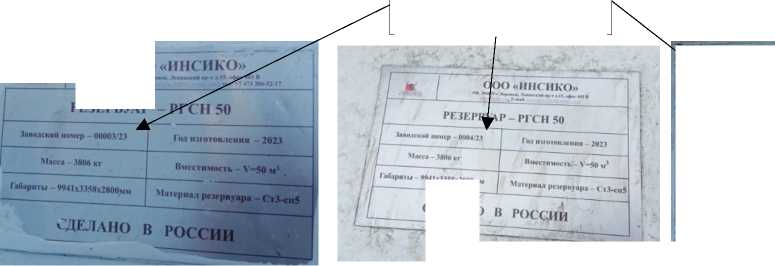 Внешний вид. Резервуары горизонтальные стальные цилиндрические, http://oei-analitika.ru рисунок № 4