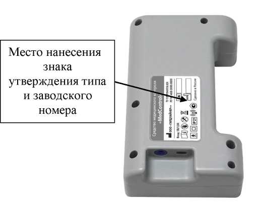 Внешний вид. Системы медицинского контроля, http://oei-analitika.ru рисунок № 3