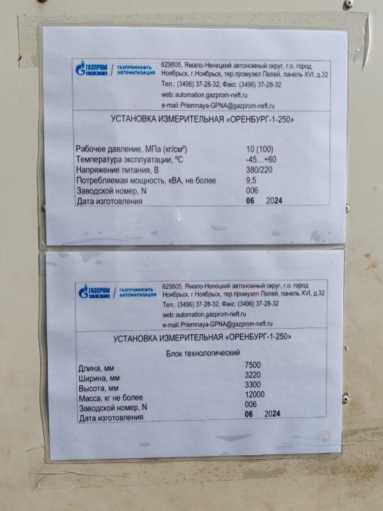 Внешний вид. Установки измерительные, http://oei-analitika.ru рисунок № 2