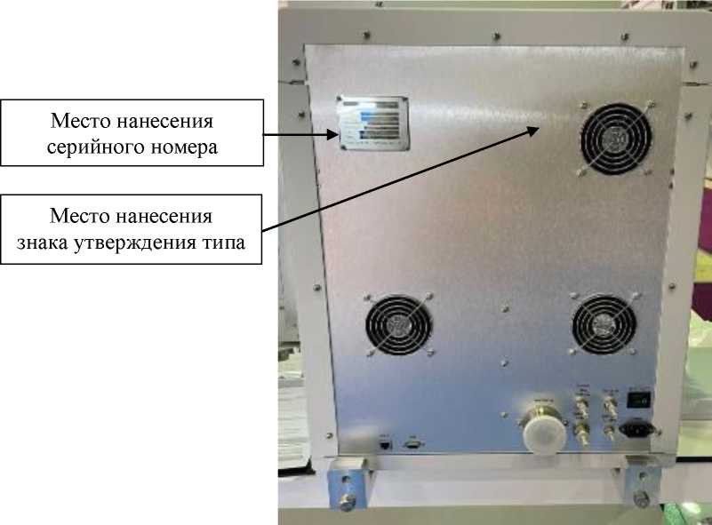 Внешний вид. Системы жидкостной хромато-масс-спектрометрии для диагностики in vitro, http://oei-analitika.ru рисунок № 6