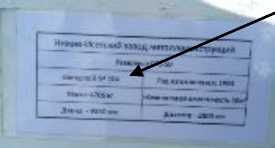 Внешний вид. Резервуары горизонтальные стальные цилиндрические, http://oei-analitika.ru рисунок № 5