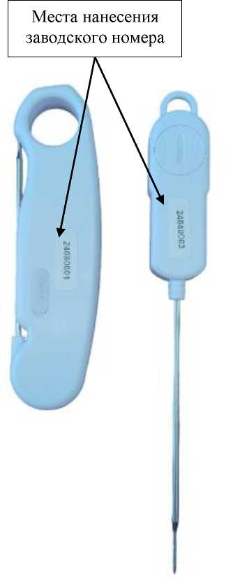 Внешний вид. Термометры цифровые , http://oei-analitika.ru рисунок № 2