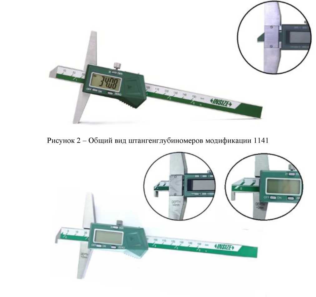 Внешний вид. Штангенглубиномеры INSIZE, http://oei-analitika.ru рисунок № 2