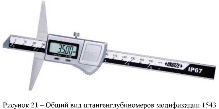 Внешний вид. Штангенглубиномеры INSIZE (Обозначение отсутствует), http://oei-analitika.ru 