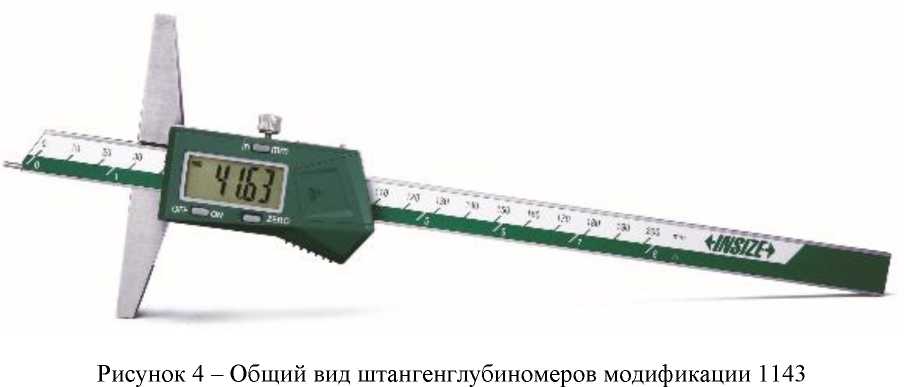 Внешний вид. Штангенглубиномеры INSIZE, http://oei-analitika.ru рисунок № 3