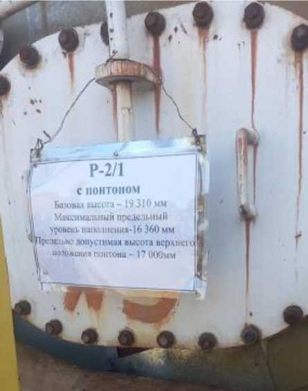 Внешний вид. Резервуар стальной вертикальный цилиндрический теплоизолированный, http://oei-analitika.ru рисунок № 1