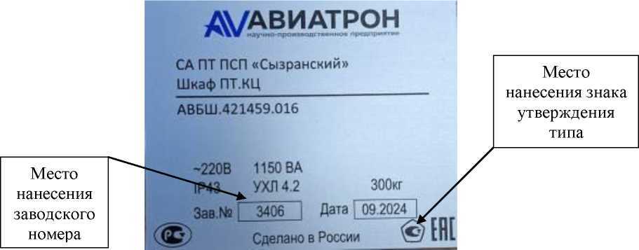 Внешний вид. Комплексы программно-технические микропроцессорной системы автоматизации пожаротушения MKLogic, http://oei-analitika.ru рисунок № 3