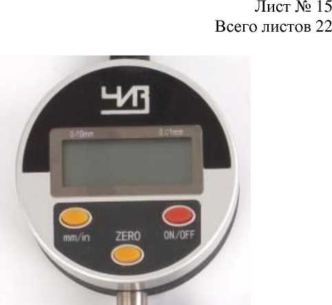 Внешний вид. Нутромеры индикаторные ЧИЗ (Обозначение отсутствует), http://oei-analitika.ru 