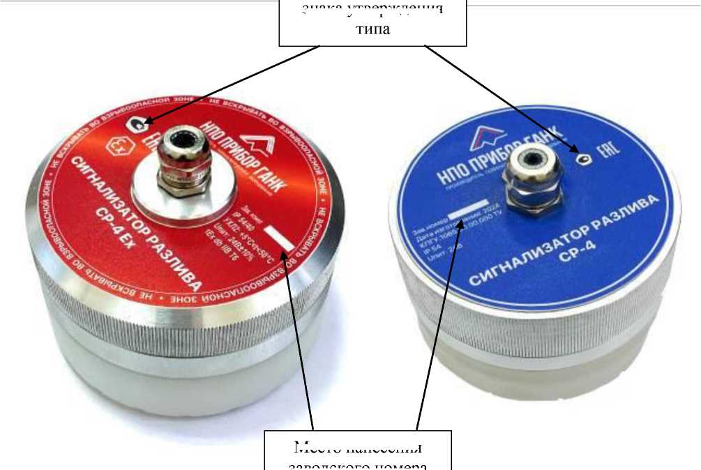 Внешний вид. Сигнализаторы разлива, http://oei-analitika.ru рисунок № 1
