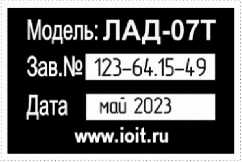 Внешний вид. Измерители скорости лазерные доплеровские, http://oei-analitika.ru рисунок № 3