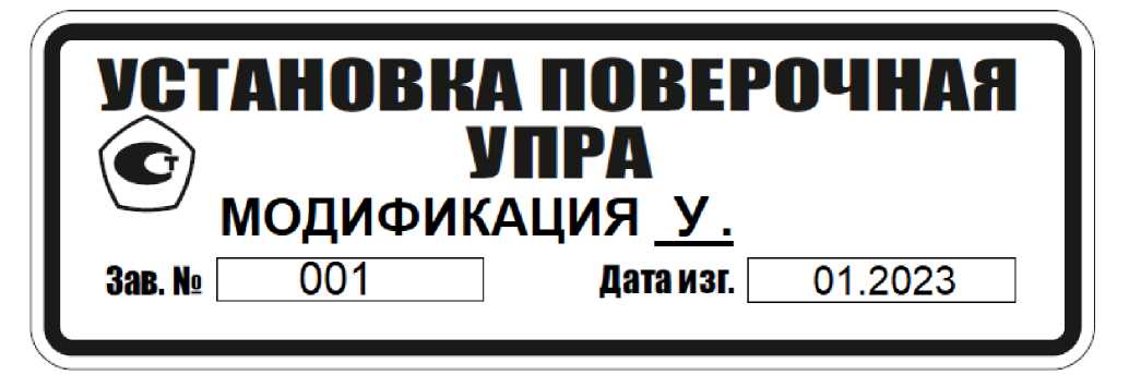 Внешний вид. Установки поверочные, http://oei-analitika.ru рисунок № 4