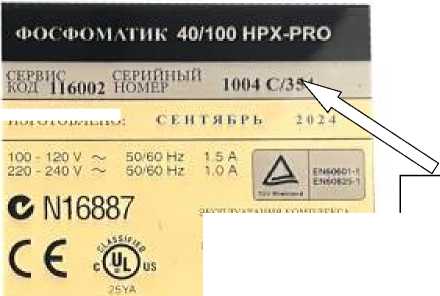 Внешний вид. Комплексы цифровой радиографии, http://oei-analitika.ru рисунок № 2