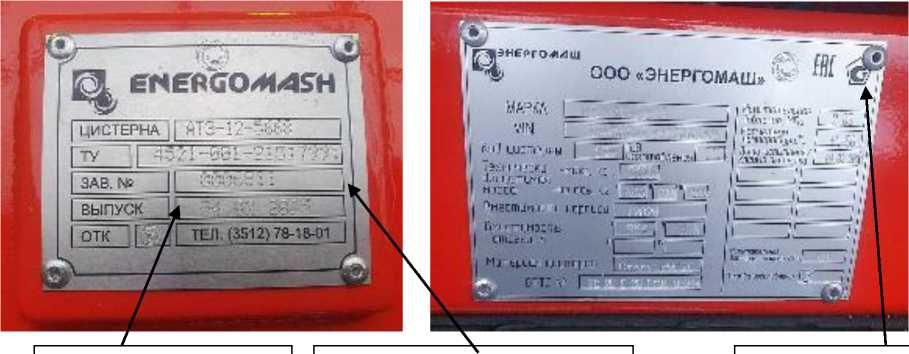 Внешний вид. Автотопливозаправщики и автоцистерны, http://oei-analitika.ru рисунок № 8