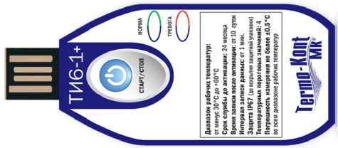 Внешний вид. Термоиндикаторы пороговые одноразовые, http://oei-analitika.ru рисунок № 2