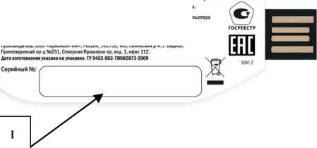 Внешний вид. Термоиндикаторы пороговые одноразовые, http://oei-analitika.ru рисунок № 4