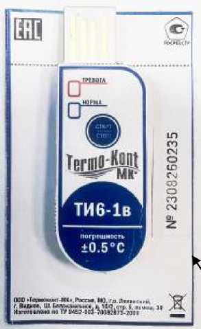 Внешний вид. Термоиндикаторы пороговые одноразовые, http://oei-analitika.ru рисунок № 5