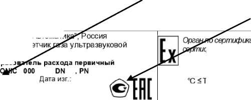 Внешний вид. Расходомеры-счётчики газа ультразвуковые (OPTISONIC), http://oei-analitika.ru 