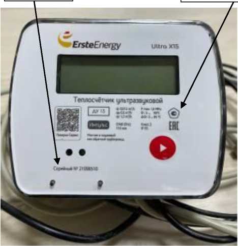 Внешний вид. Теплосчетчики ультразвуковые, http://oei-analitika.ru рисунок № 1