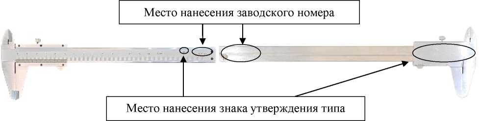 Внешний вид. Штангенциркули, http://oei-analitika.ru рисунок № 2