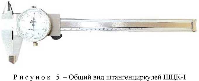Внешний вид. Штангенциркули, http://oei-analitika.ru рисунок № 6