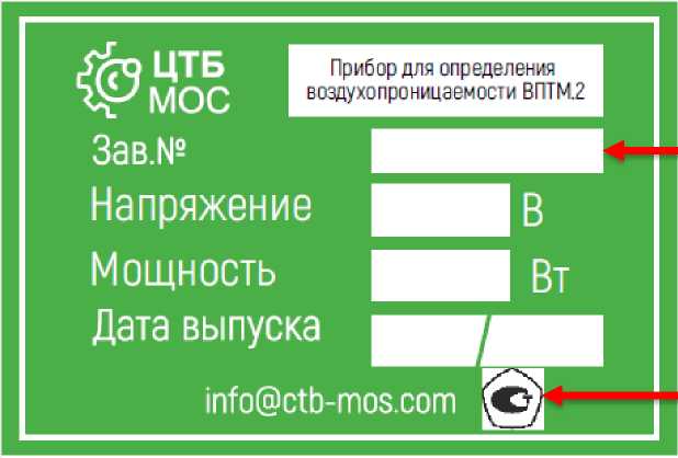 Внешний вид. Приборы для определения воздухопроницаемости, http://oei-analitika.ru рисунок № 2