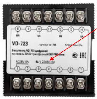 Внешний вид. Вольтметры цифровые, http://oei-analitika.ru рисунок № 4