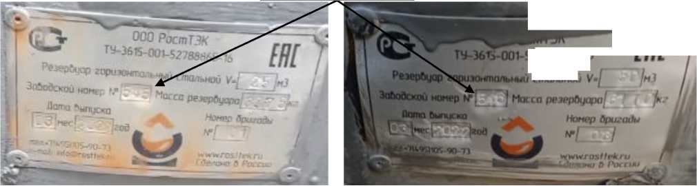 Внешний вид. Резервуары горизонтальные стальные цилиндрические, http://oei-analitika.ru рисунок № 4