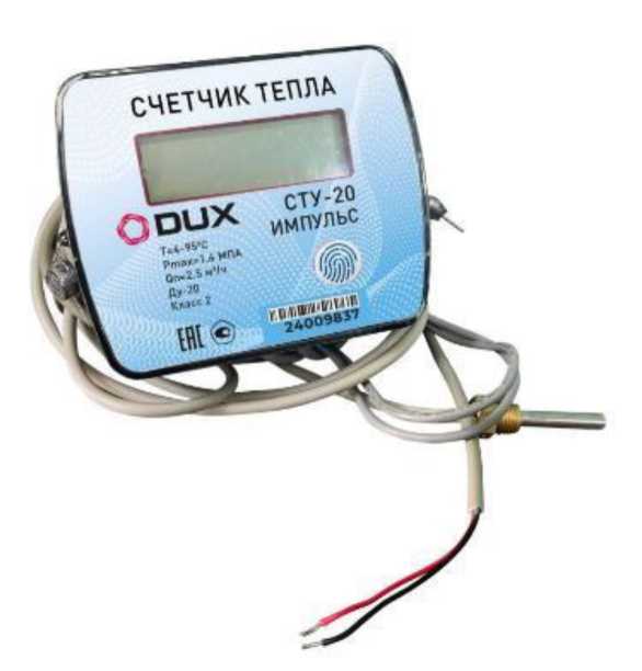Внешний вид. Счетчики тепла, http://oei-analitika.ru рисунок № 2
